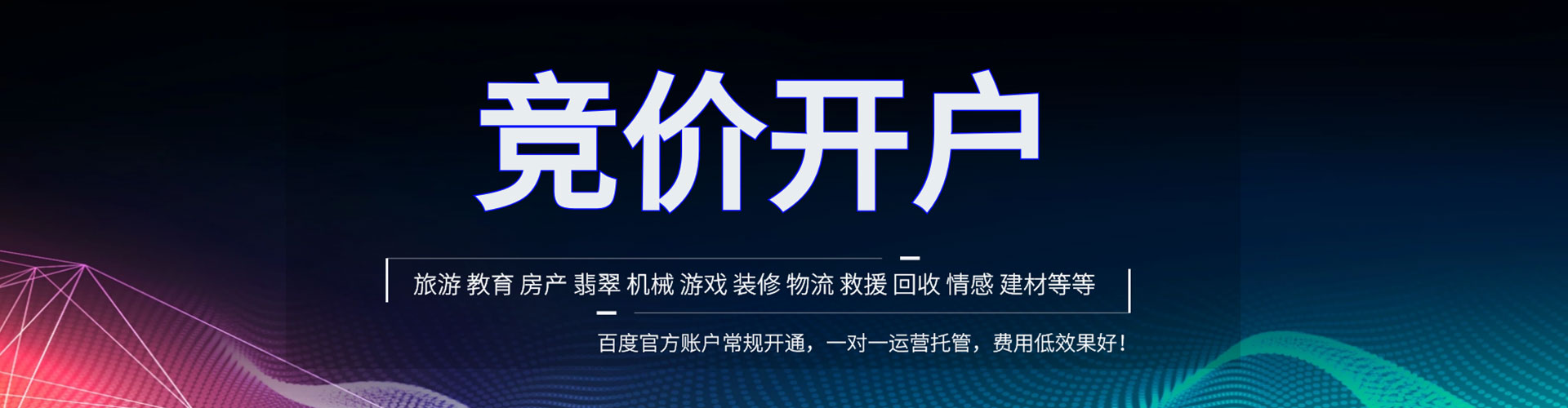徐水sem托管